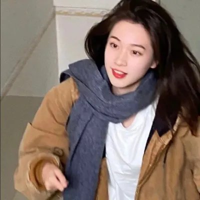 是的